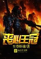 喪心王冠