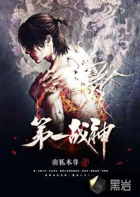 第一戰神